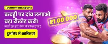 Join Weekly Kabaddi Tournament Now